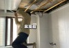 厨房卫生间吊顶怎么拆下来,厨房卫生间吊顶怎么拆下来视频