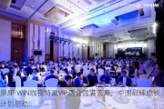 奥康·WIN咖夜特邀VIP酒会圆满落幕，中国品牌成长计划启动！