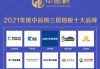 地板砖十大品牌排名2021,中国地板砖十大品牌排名