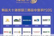 地板砖十大品牌排名2021,中国地板砖十大品牌排名