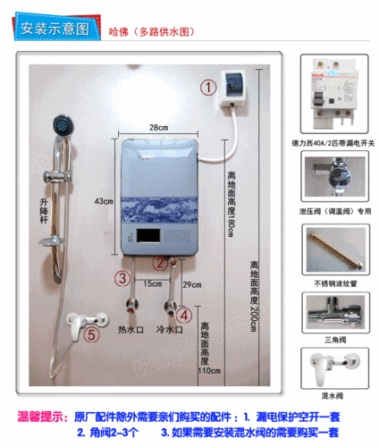 即热式电热水器安装条件,即热式电热水器安装条件有哪些